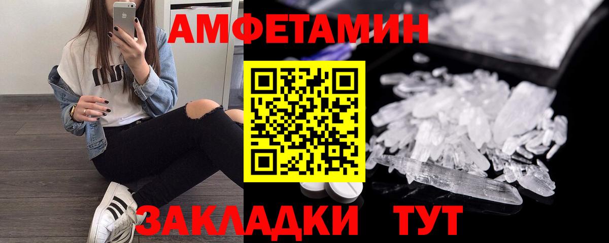 Amphetamine 97%  Вход с VPN  Лянтор 