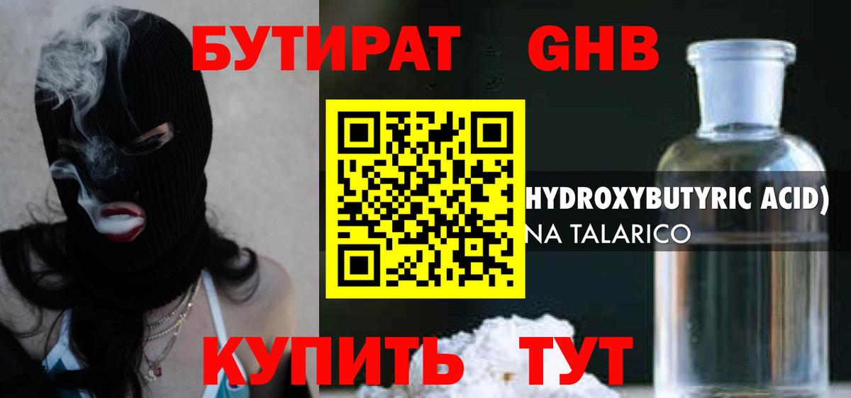 БУТИРАТ оксана  Вход с VPN  БУТИРАТ  Лянтор 