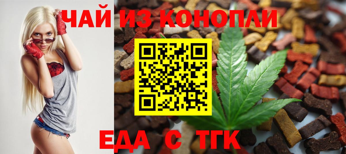 Лянтор  Еда ТГК марихуана  Вход с VPN 