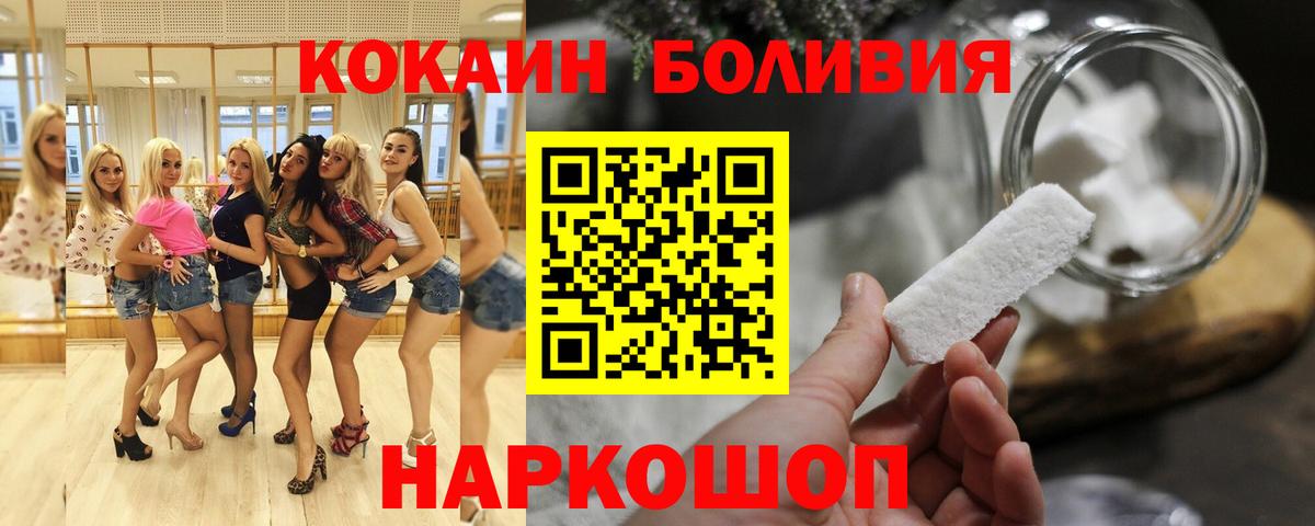 COCAIN FishScale  Вход с VPN  Cocaine 97%  Лянтор 