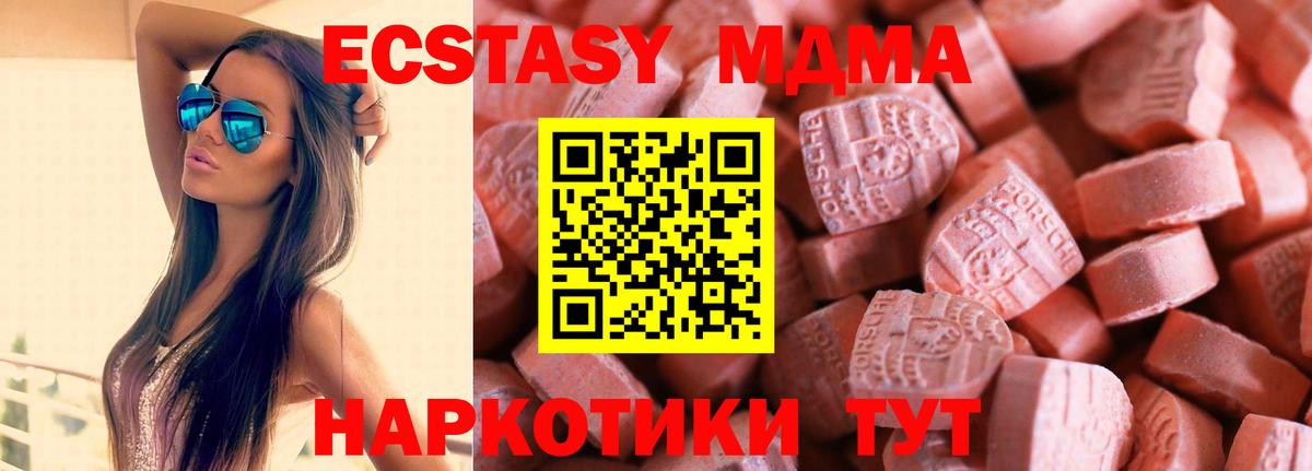 Ecstasy  Экстази DUBAI  Ecstasy 280мг  Вход с VPN  KRAKEN ССЫЛКА  Лянтор 