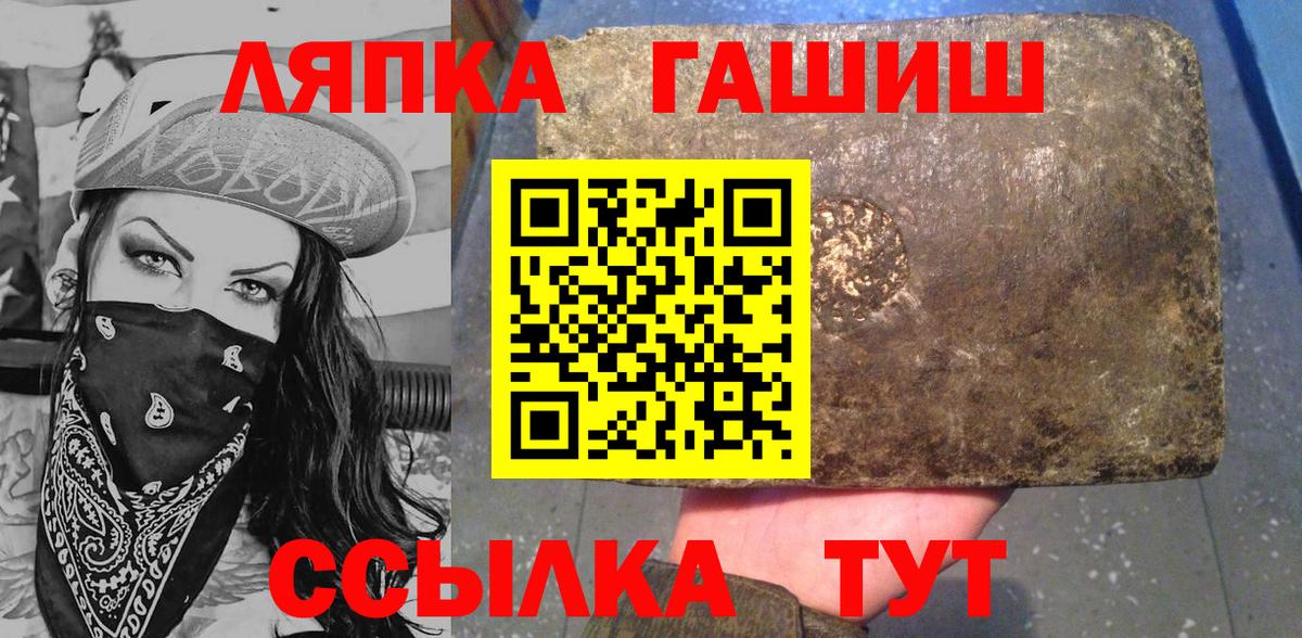 ГАШИШ гашик Лянтор