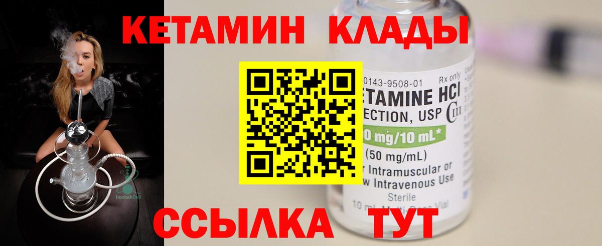 Лянтор  КЕТАМИН ketamine  Вход с VPN 