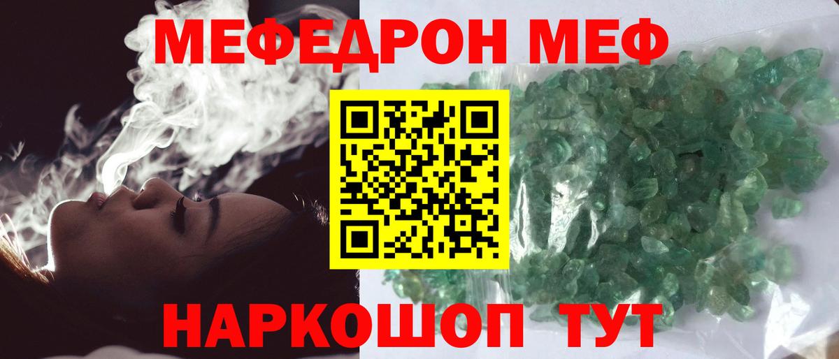 МЕФ мяу мяу  МЯУ-МЯУ  Лянтор  Вход с VPN  МЯУ-МЯУ 4 MMC 