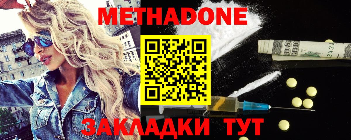 Лянтор  МЕТАДОН methadone  Вход с VPN  blacksprut как зайти  Метадон methadone 