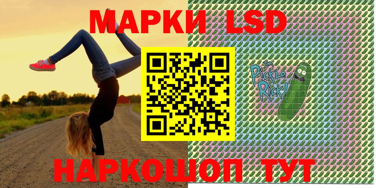 Наркотические марки 1,5мг Лянтор