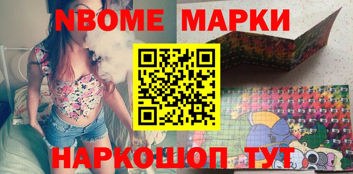 Марки NBOMe 1500мкг  Марки NBOMe 1500мкг  Вход с VPN  Лянтор 