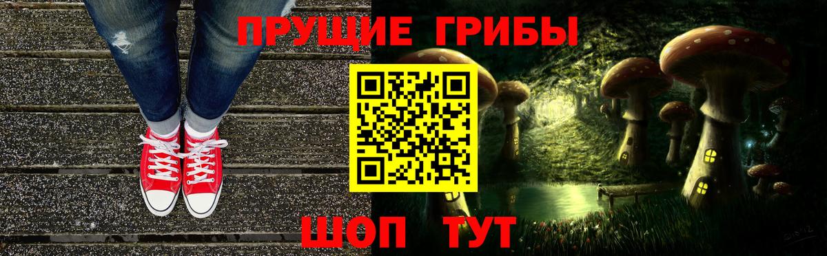 Галлюциногенные грибы Magic Shrooms  Вход с VPN  Лянтор 